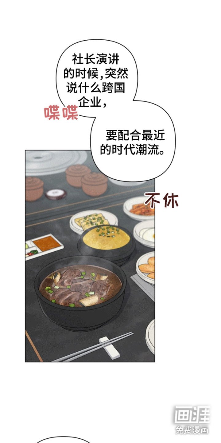 第5章：实习生