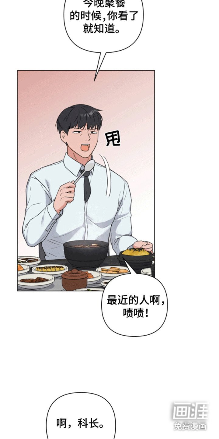 第5章：实习生