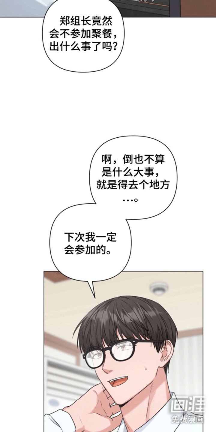 第5章：实习生