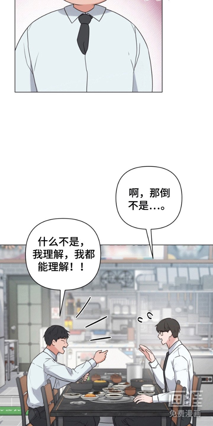 第5章：实习生