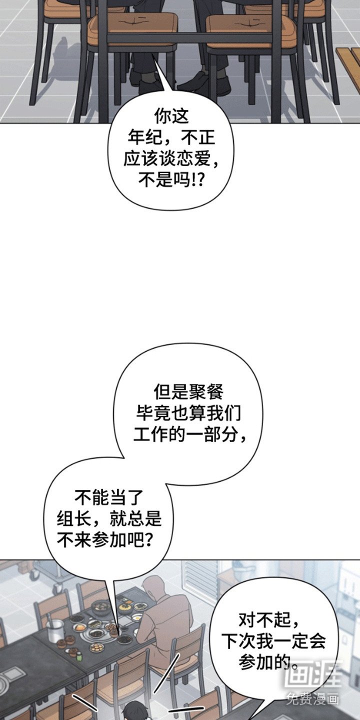 第5章：实习生