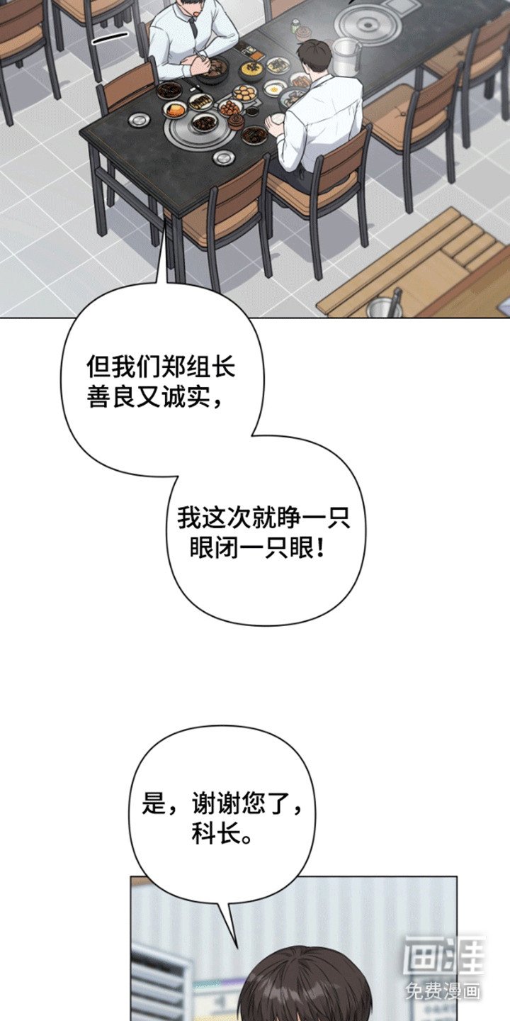 第5章：实习生