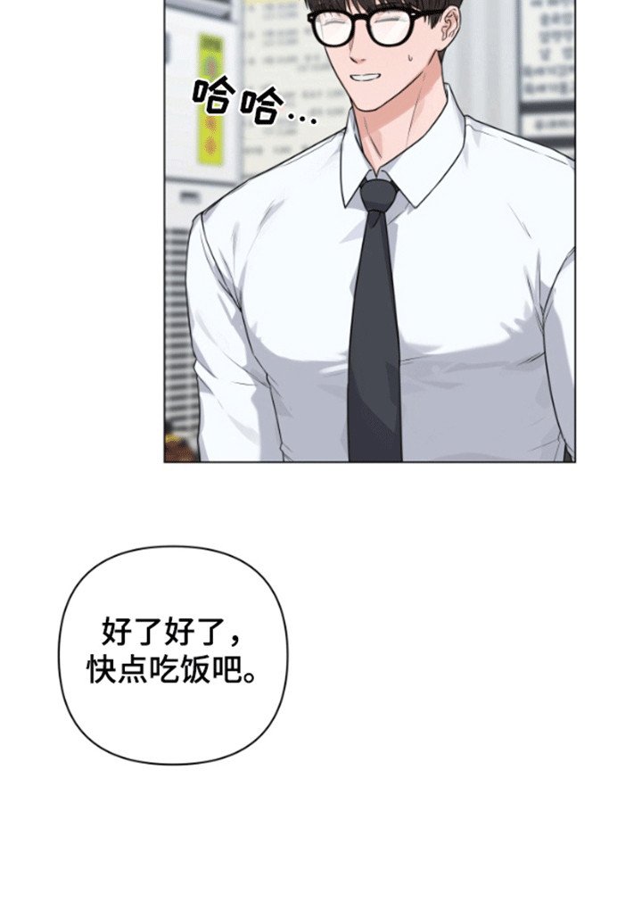 第5章：实习生
