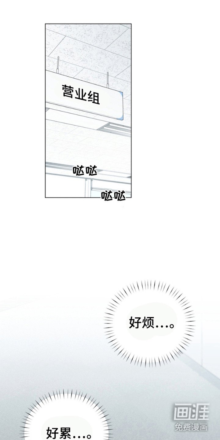 第5章：实习生