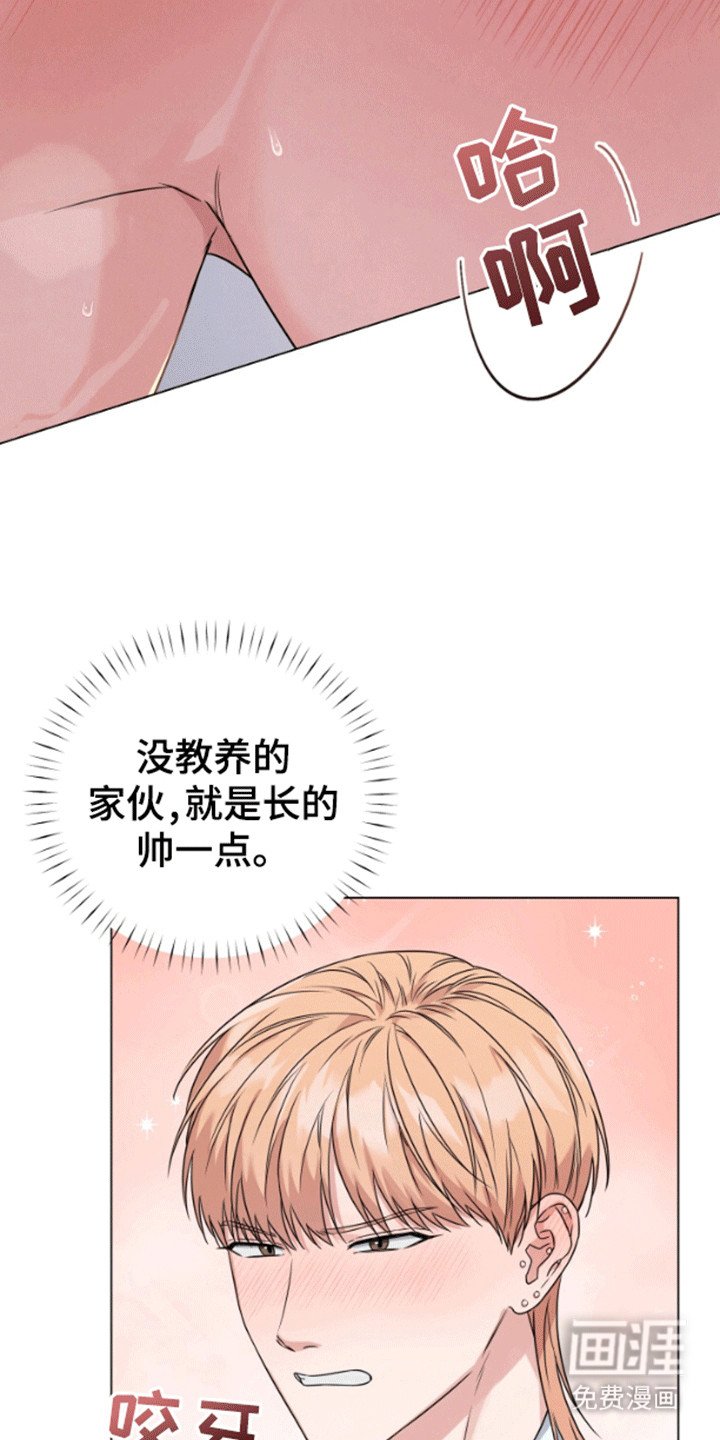 第5章：实习生