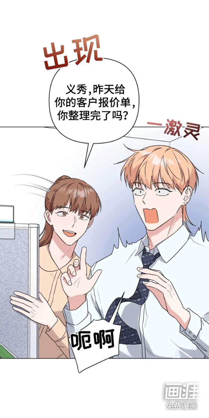 第6章：公司聚餐