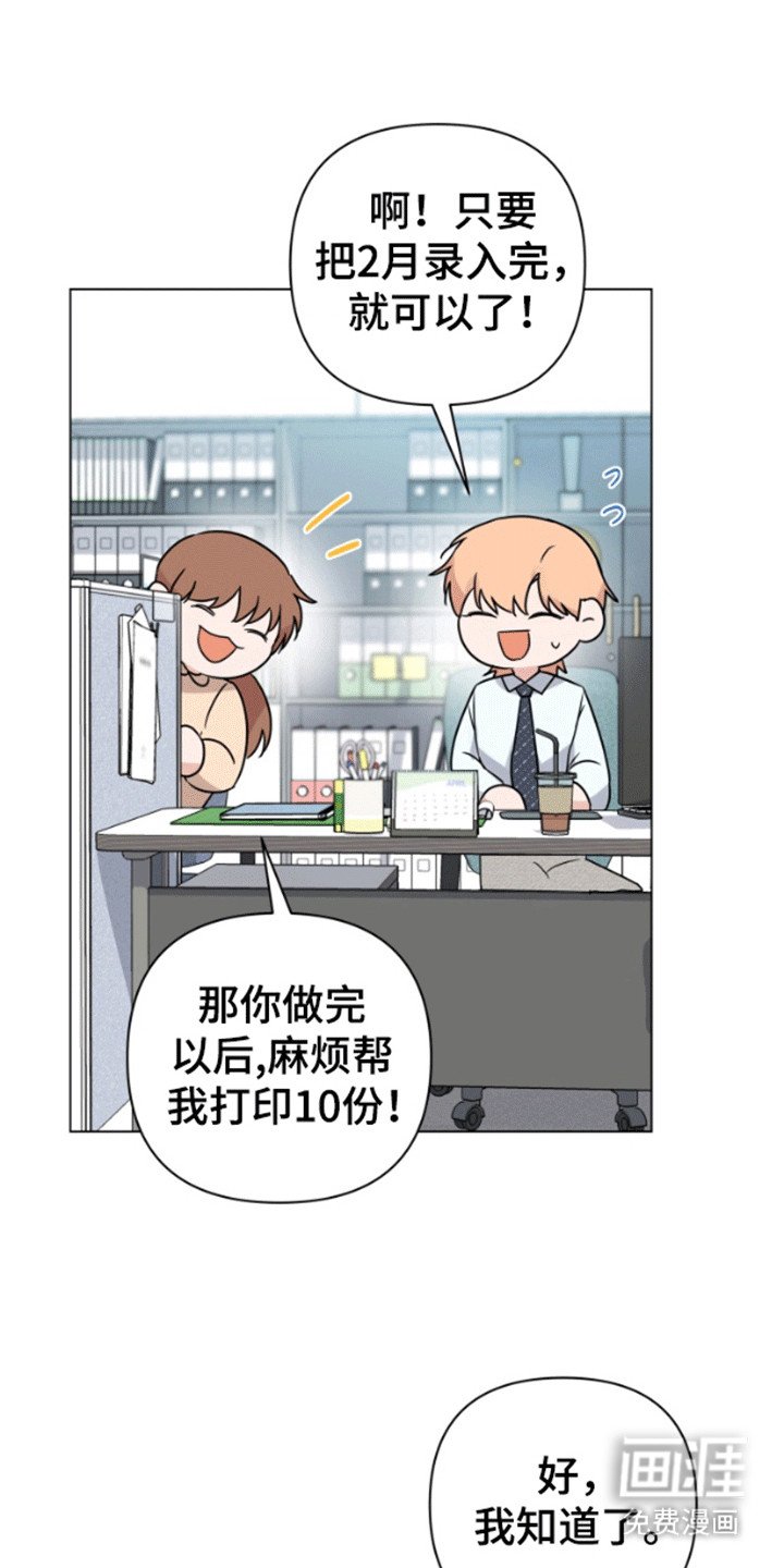 第6章：公司聚餐
