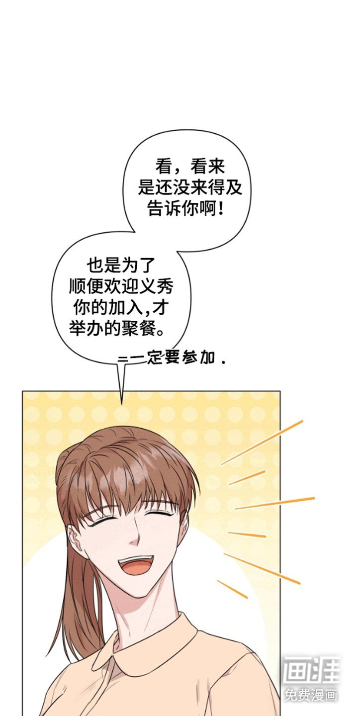 第6章：公司聚餐