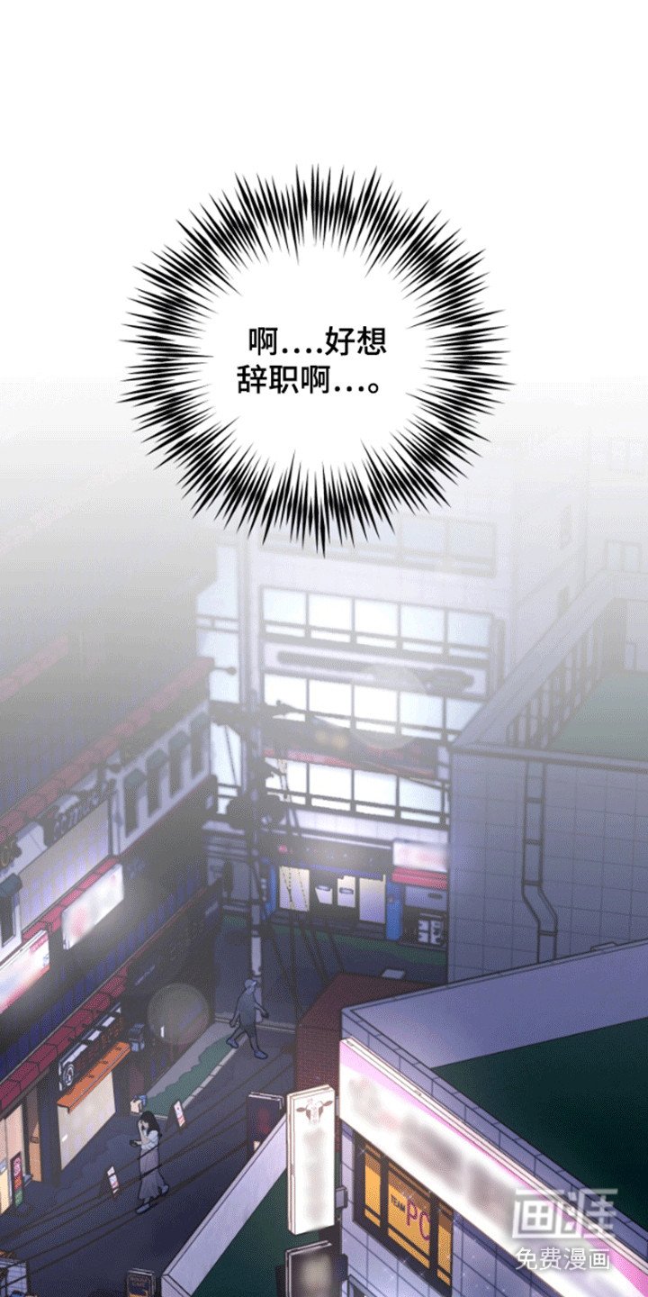 第6章：公司聚餐