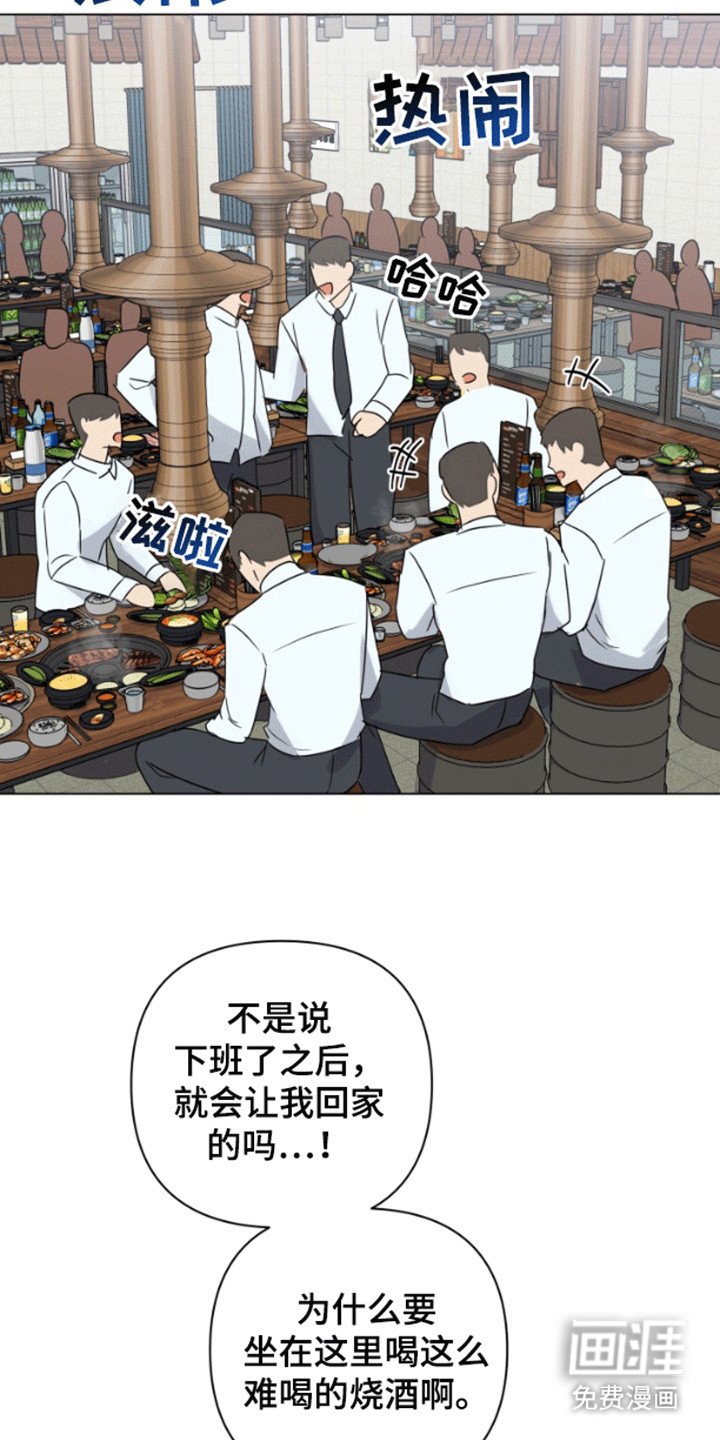 第6章：公司聚餐