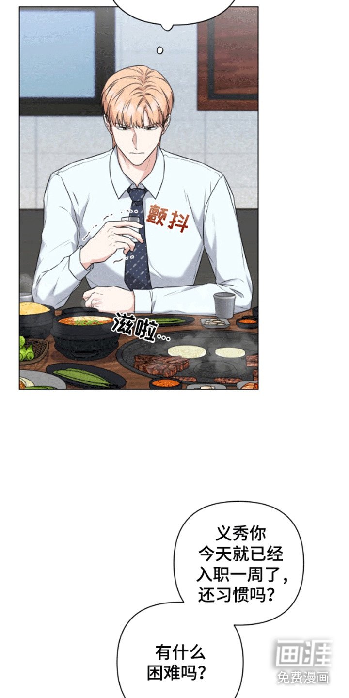 第6章：公司聚餐