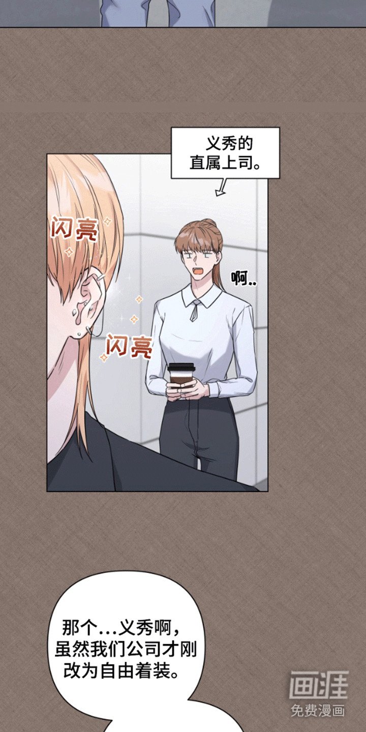 第6章：公司聚餐