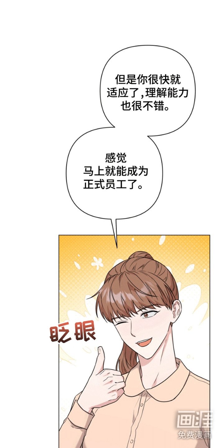 第6章：公司聚餐