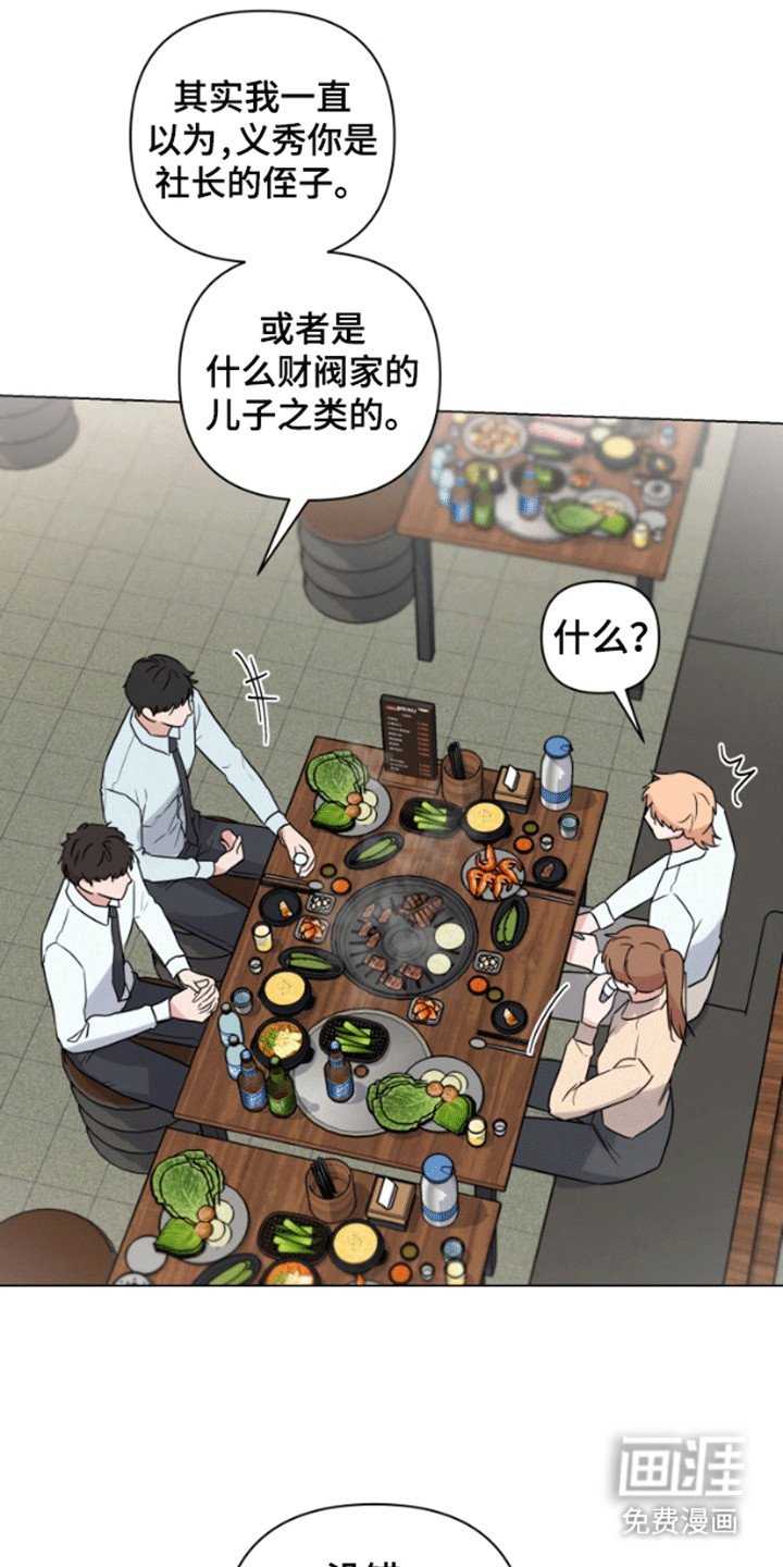 第6章：公司聚餐