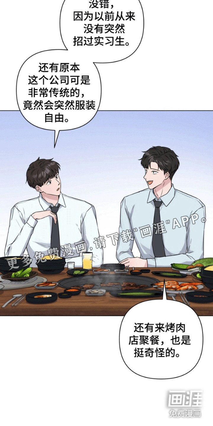 第6章：公司聚餐