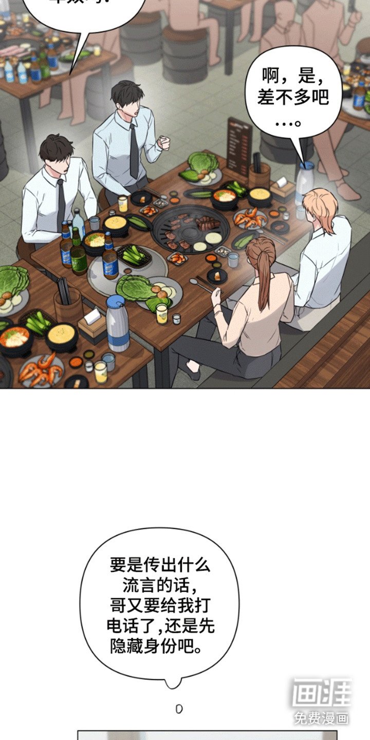 第6章：公司聚餐