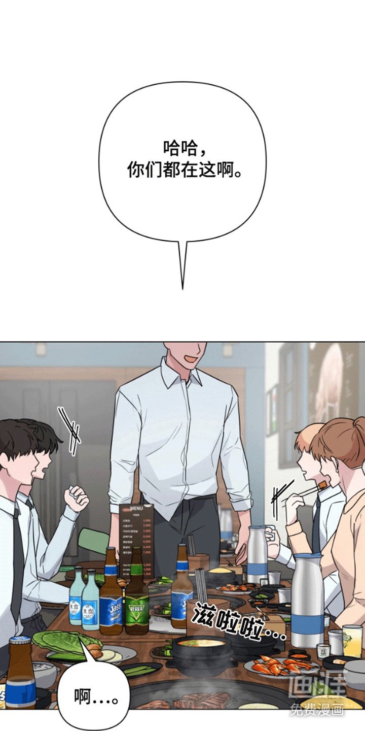 第7章：一起喝酒吧