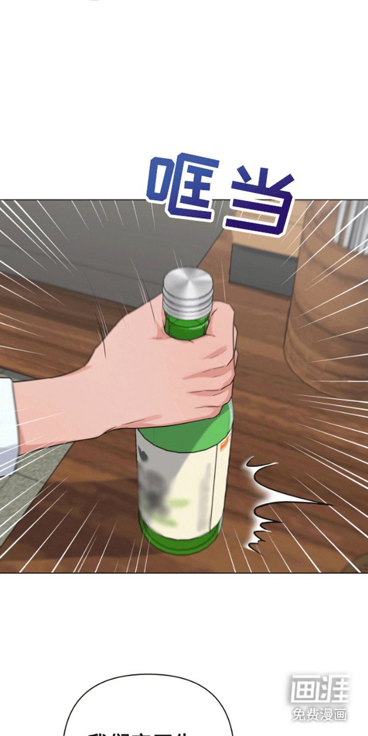 第7章：一起喝酒吧