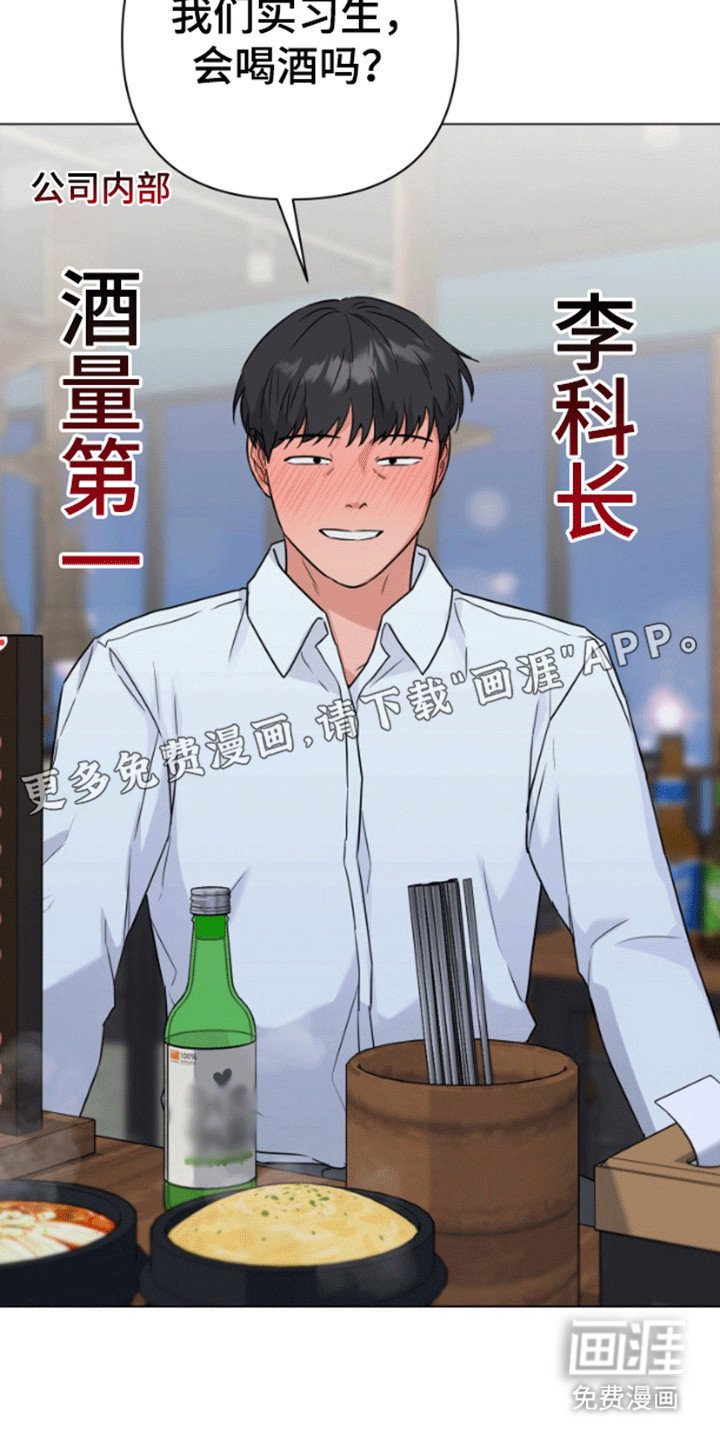 第7章：一起喝酒吧
