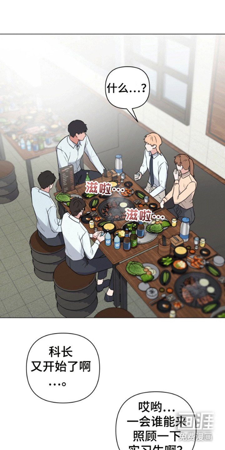第7章：一起喝酒吧