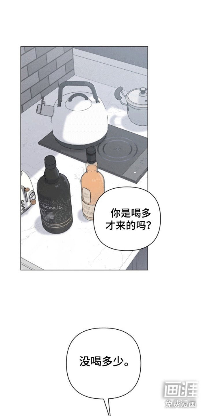 第7章：一起喝酒吧