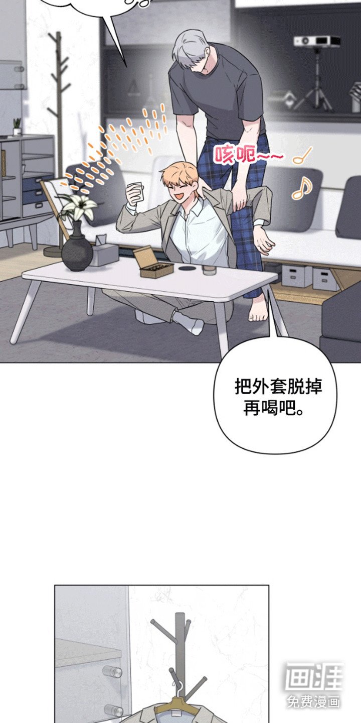 第7章：一起喝酒吧