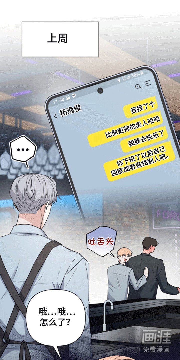 第7章：一起喝酒吧