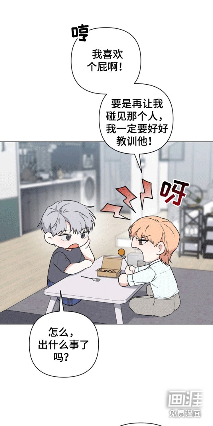 第7章：一起喝酒吧