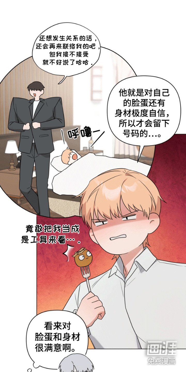 第7章：一起喝酒吧
