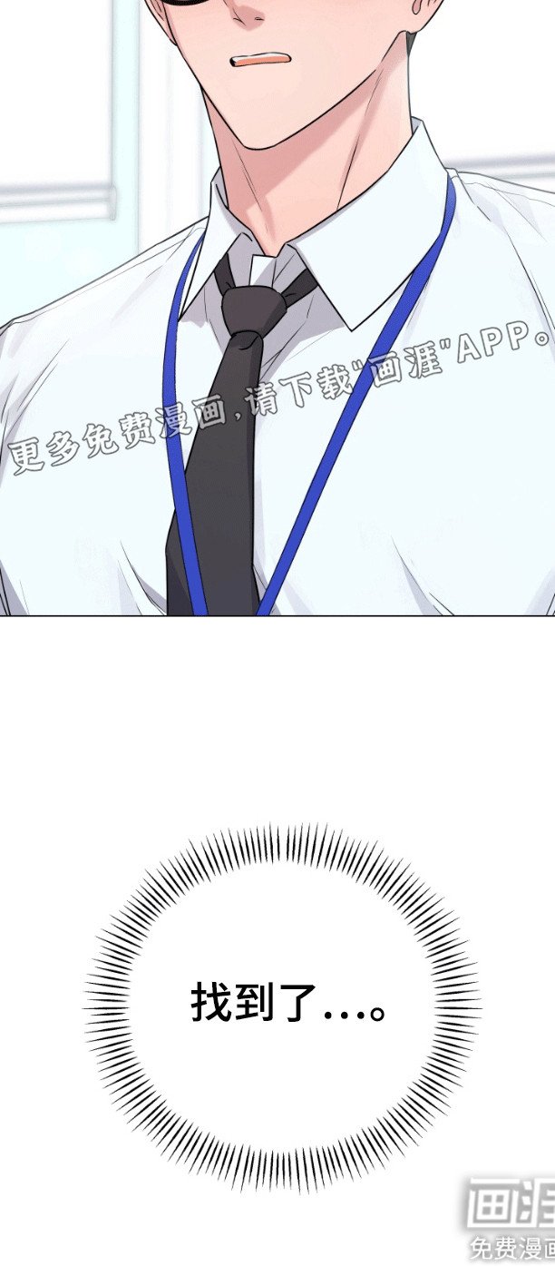 第9章：找到了