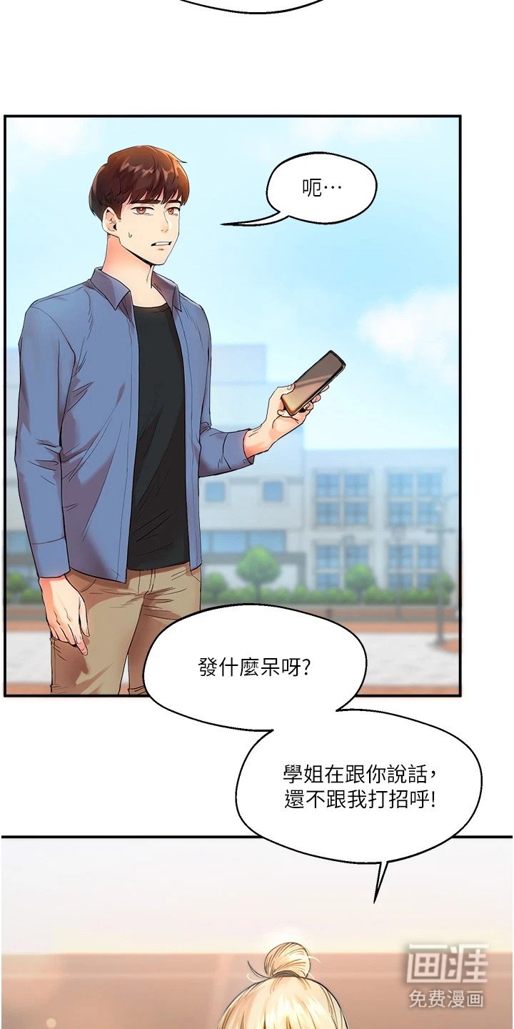 第1章：使唤