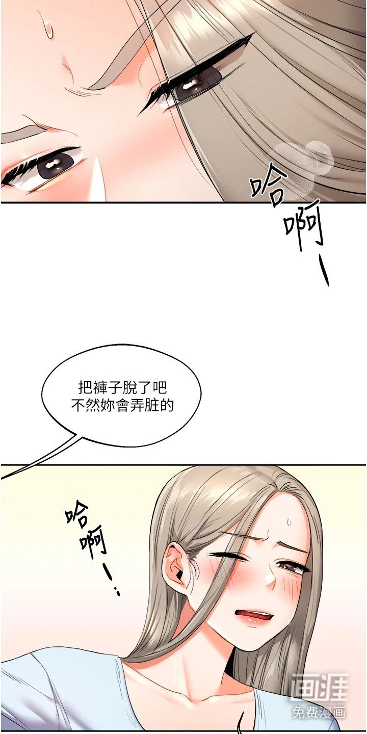 第12章：主导权