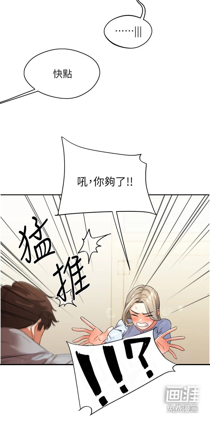 第12章：主导权
