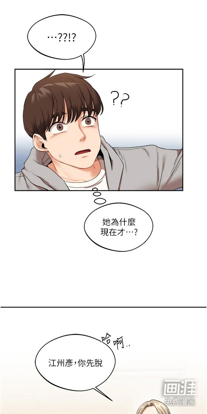 第12章：主导权