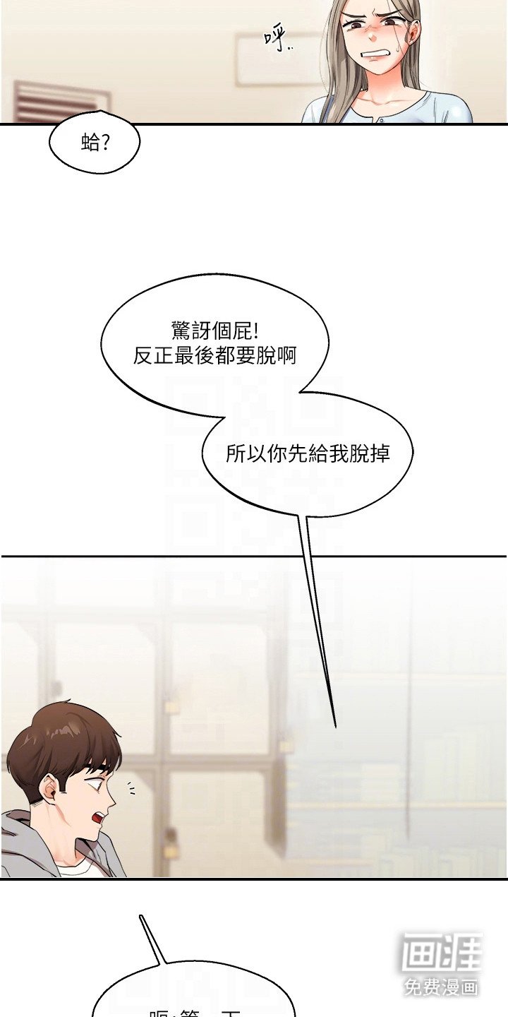 第12章：主导权