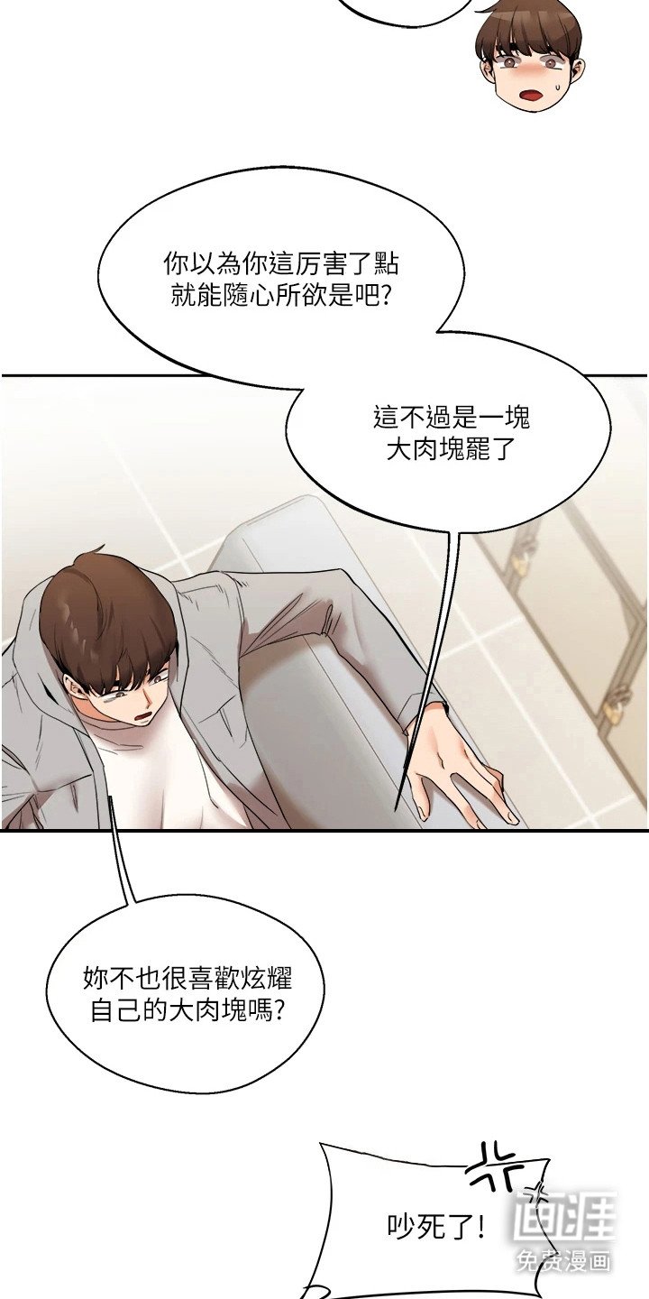 第12章：主导权