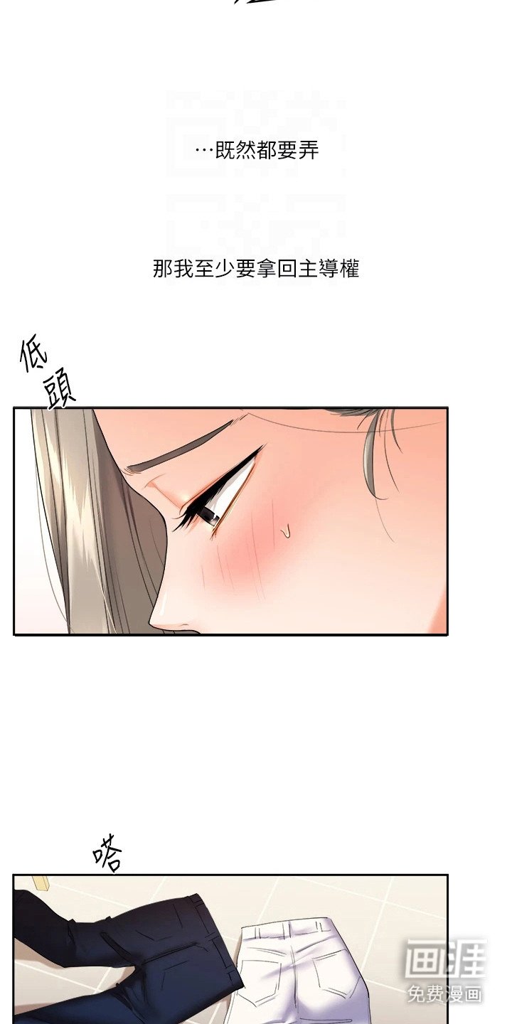 第12章：主导权