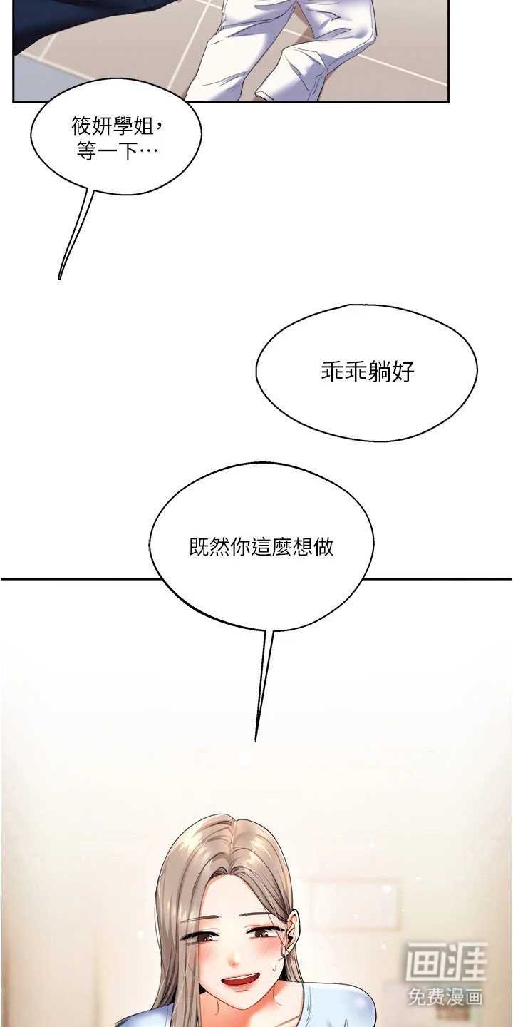 第12章：主导权
