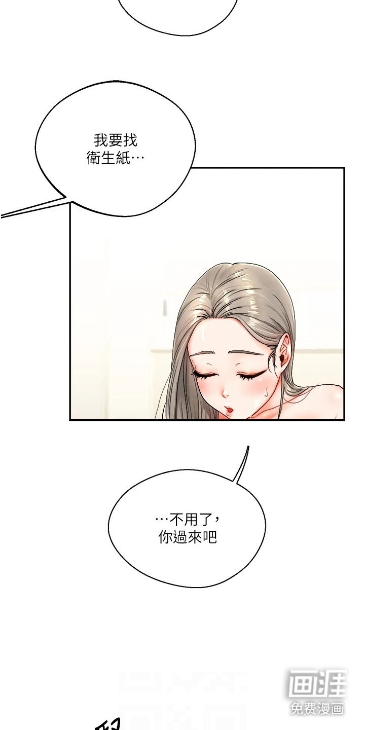 第13章：不算太差