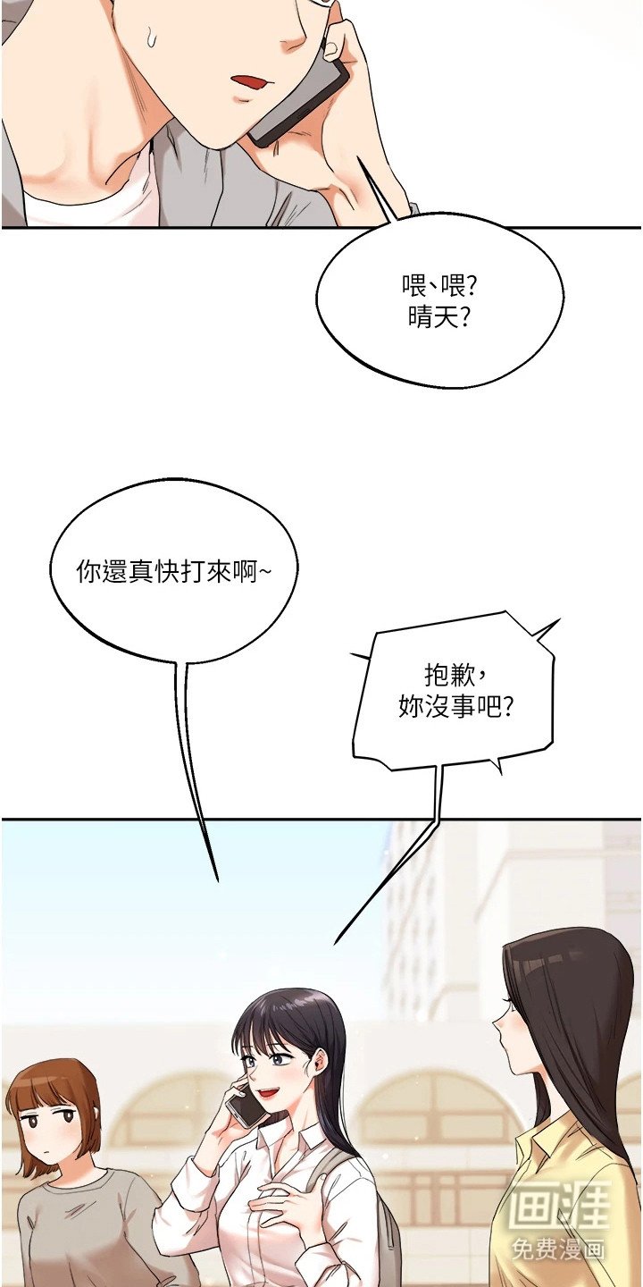 第13章：不算太差