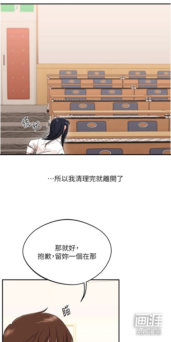 第13章：不算太差