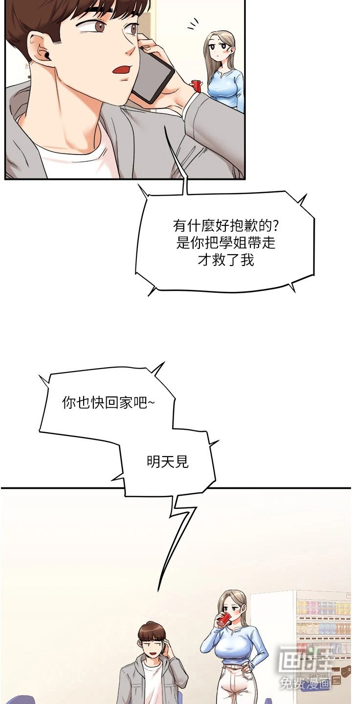 第13章：不算太差
