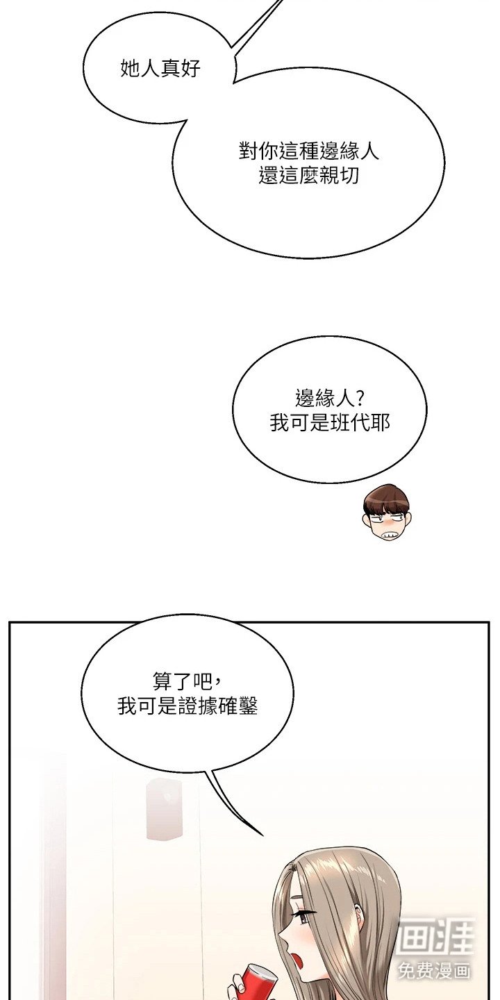 第13章：不算太差
