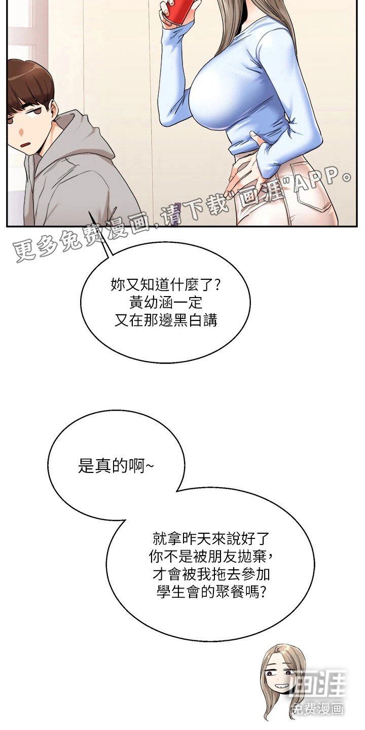 第13章：不算太差