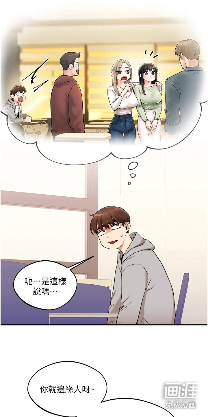 第13章：不算太差