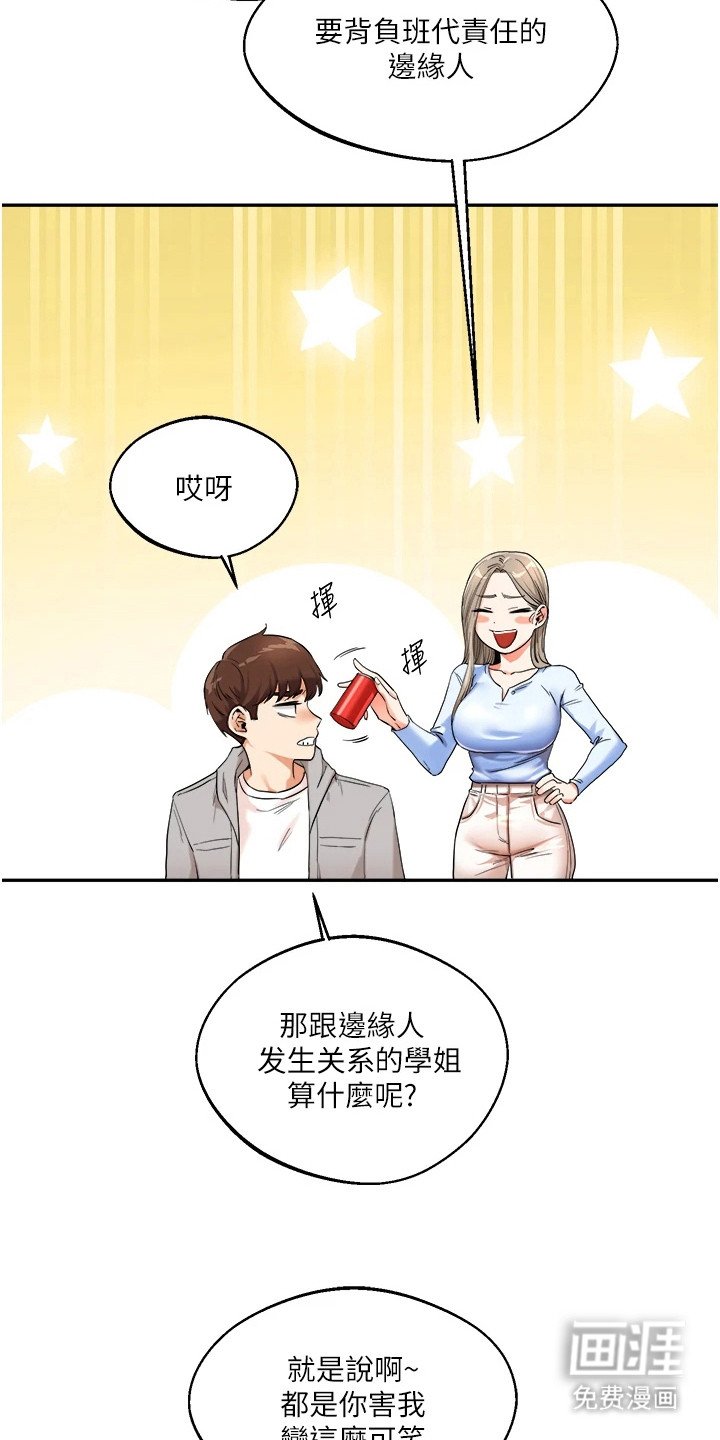第13章：不算太差