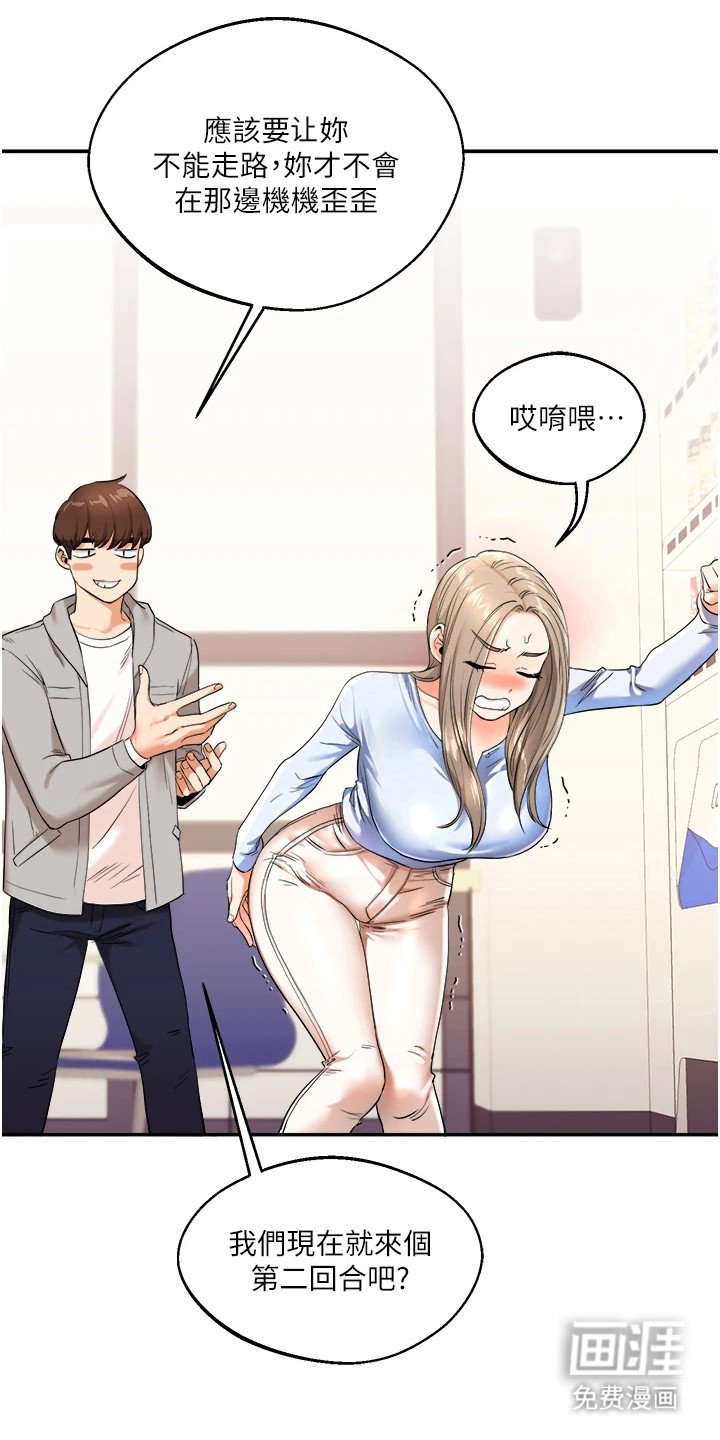 第14章：体罚