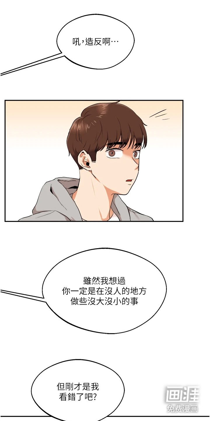 第14章：体罚
