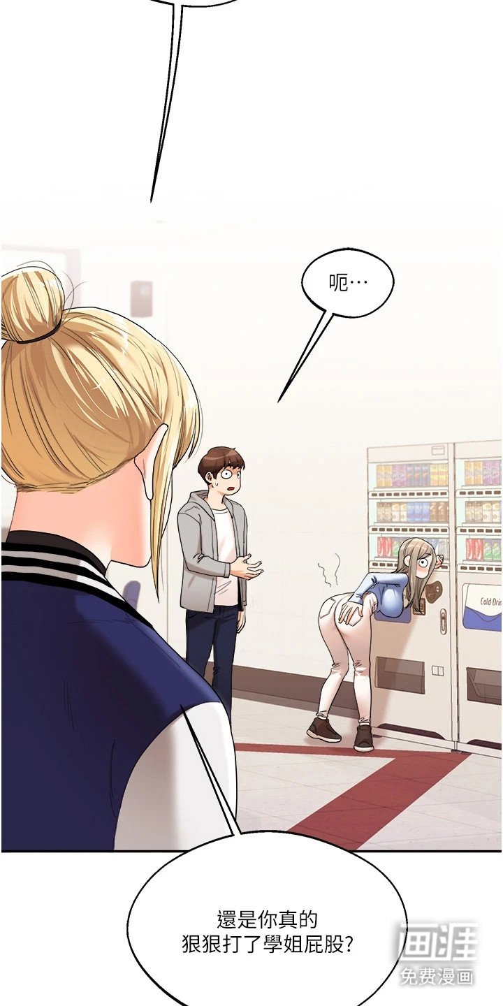 第14章：体罚