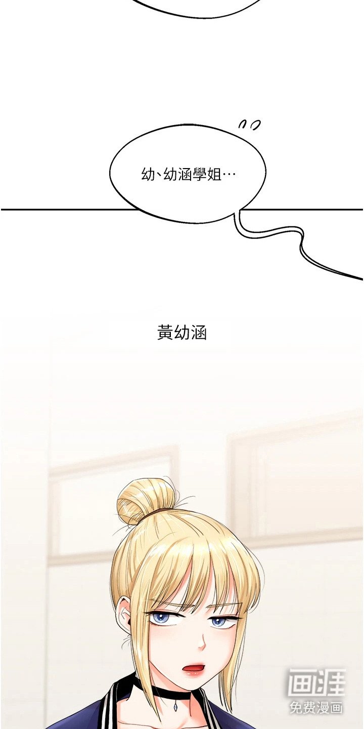 第14章：体罚